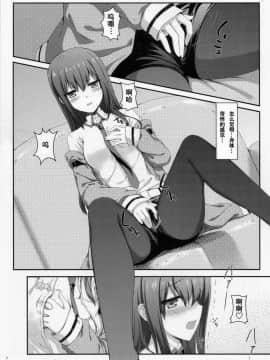 [Steins;Gate][天國へのブレットトレイン]_06