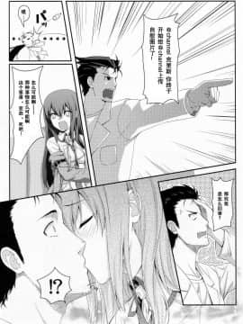 [Steins;Gate][天國へのブレットトレイン]_12
