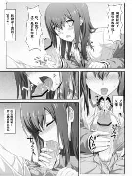 [Steins;Gate][天國へのブレットトレイン]_14