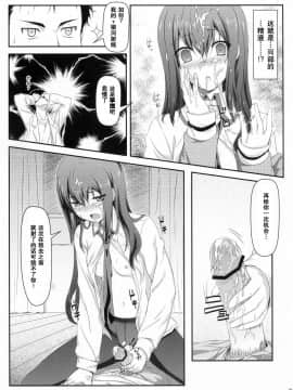 [Steins;Gate][天國へのブレットトレイン]_17