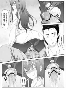 [Steins;Gate][天國へのブレットトレイン]_18