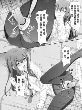 [Steins;Gate][天國へのブレットトレイン]_21