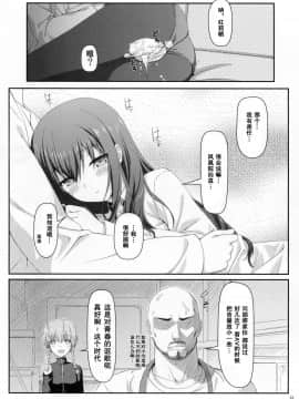[Steins;Gate][天國へのブレットトレイン]_23