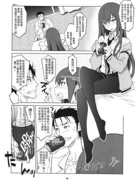 [命運石之門][Sitainsu；Kedo 01]_10