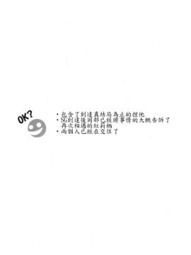 [命運石之門][Sitainsu；Kedo 02]_03