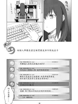 [命運石之門][Sitainsu；Kedo 02]_04
