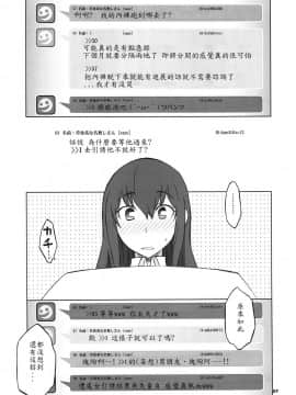 [命運石之門][Sitainsu；Kedo 02]_06