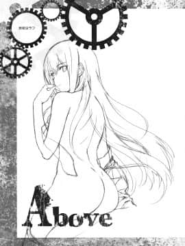 [命運石之門][Sitainsu；Kedo 03]_04