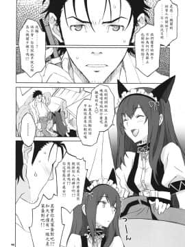 [命運石之門][Sitainsu；Kedo 04]_09
