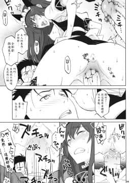[命運石之門][Sitainsu；Kedo 04]_14