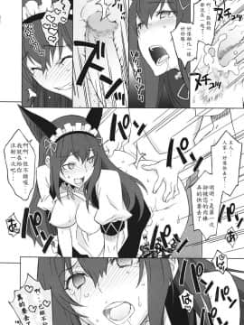 [命運石之門][Sitainsu；Kedo 04]_17