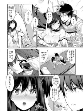 (成年コミック) [天空太一] エッチなVRゲーム中…間違って妹にマジSEXしてた! [完全版]_158