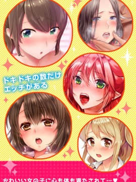 (成年コミック) [天空太一] エッチなVRゲーム中…間違って妹にマジSEXしてた! [完全版]_164