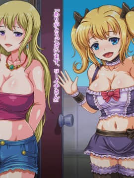 (同人CG集) [さむらい一家 (くれよん)] 金髪巨乳娘と爆乳母の母娘丼2【逆襲サプライズ編】_017_01_071