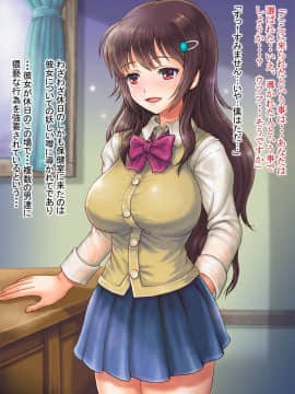 (同人CG集) [さむらい一家 (くれよん)] 憧れの巨乳生徒会長の慰め淫虐相談室_01_041