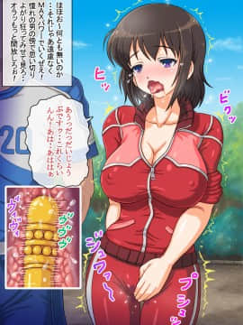 (同人CG集) [さむらい一家 (くれよん)] 憧れの先輩を庇う為に鬼畜教師に調教された寝取られ清純女子マネージャー_121_11_051