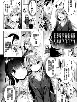 [kakao] 好き好きマシンガン! [中国翻訳]_P026
