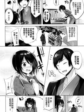 [kakao] 好き好きマシンガン! [中国翻訳]_P042