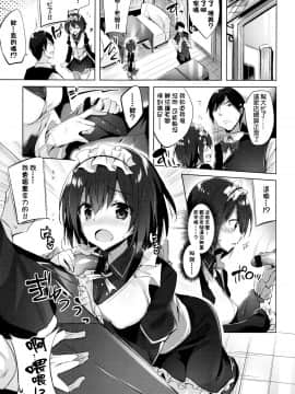 [kakao] 好き好きマシンガン! [中国翻訳]_P065