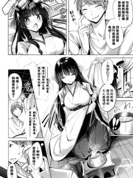 [kakao] 好き好きマシンガン! [中国翻訳]_P080