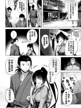 [kakao] 好き好きマシンガン! [中国翻訳]_P134