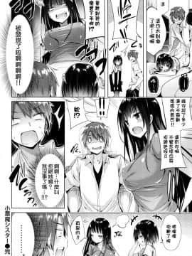 [kakao] 好き好きマシンガン! [中国翻訳]_P174