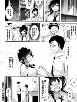 [kakao] 好き好きマシンガン! [中国翻訳]_P212
