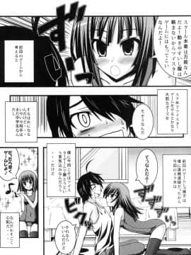 [むげん@WORKS (秋月秋名)] ナデコツイスター (化物語) [DL版]_1_005