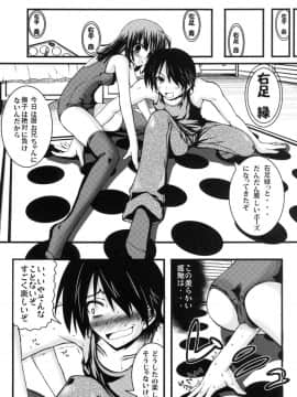 [むげん@WORKS (秋月秋名)] ナデコツイスター (化物語) [DL版]_1_006