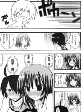 [むげん@WORKS (秋月秋名)] ナデコツイスター (化物語) [DL版]_1_009