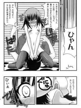[むげん@WORKS (秋月秋名)] ナデコツイスター (化物語) [DL版]_1_014