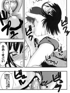 [むげん@WORKS (秋月秋名)] ナデコツイスター (化物語) [DL版]_1_021