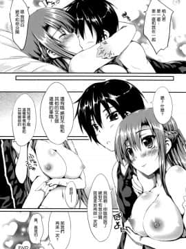 [空気系☆漢化] (C82) [むげん@WORKS (秋月秋名)] シンコンクエスト (ソードアート・オンライン)_021