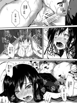 [空気系★漢化] (サンクリ56) [むげん@WORKS (秋月秋名)] thought to accelerate (アクセル・ワールド)_016