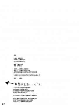 [空気系★漢化] (サンクリ56) [むげん@WORKS (秋月秋名)] thought to accelerate (アクセル・ワールド)_024