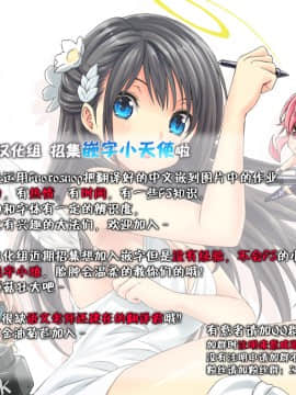 [脸肿汉化组] (C88) [YMI・factory (山井)] 今の私に出来ること。 (ラブライブ!)_24