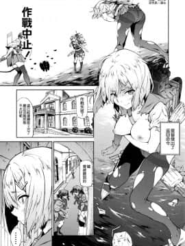 [空気系☆漢化] (C91) [拡張パーツ (遠藤良危)] 浜風にひどいことをする本 (艦隊これくしょん -艦これ-)_002