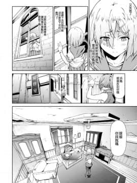[空気系☆漢化] (C91) [拡張パーツ (遠藤良危)] 浜風にひどいことをする本 (艦隊これくしょん -艦これ-)_003