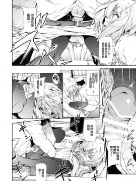 [空気系☆漢化] (C91) [拡張パーツ (遠藤良危)] 浜風にひどいことをする本 (艦隊これくしょん -艦これ-)_009