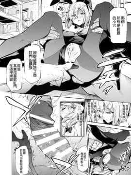 [空気系☆漢化] (C91) [拡張パーツ (遠藤良危)] 浜風にひどいことをする本 (艦隊これくしょん -艦これ-)_015