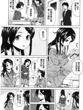 [楓牙] ふしだらな兄妹_[楓牙] ふしだらな兄妹 (21)