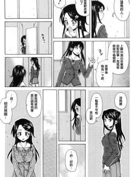 [楓牙] ふしだらな兄妹_[楓牙] ふしだらな兄妹 (24)