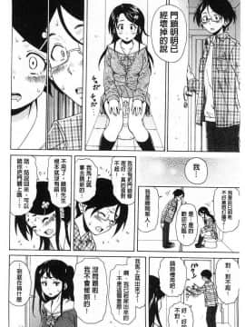 [楓牙] ふしだらな兄妹_[楓牙] ふしだらな兄妹 (28)