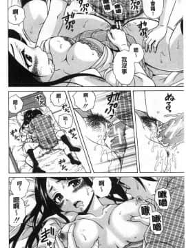 [楓牙] ふしだらな兄妹_[楓牙] ふしだらな兄妹 (42)