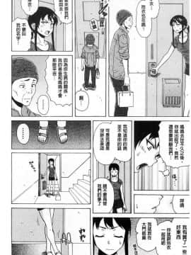 [楓牙] ふしだらな兄妹_[楓牙] ふしだらな兄妹 (76)
