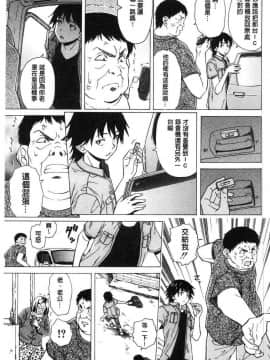 [楓牙] ふしだらな兄妹_[楓牙] ふしだらな兄妹 (133)