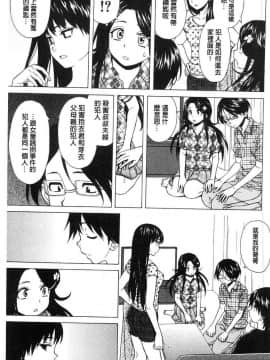 [楓牙] ふしだらな兄妹_[楓牙] ふしだらな兄妹 (165)