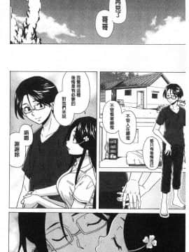 [楓牙] ふしだらな兄妹_[楓牙] ふしだらな兄妹 (190)