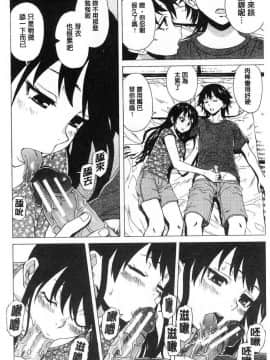 [楓牙] ふしだらな兄妹_[楓牙] ふしだらな兄妹 (202)