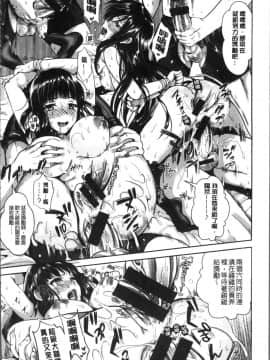 [4K掃圖組][小島紗] 純情ビッチハーレム_133